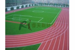 塑料跑道的優(yōu)點有哪些？